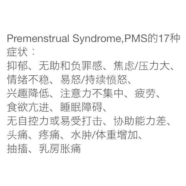 症状 pms
