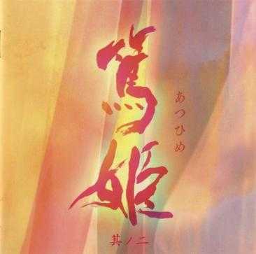 日剧中有哪些经典的背景音乐 知乎