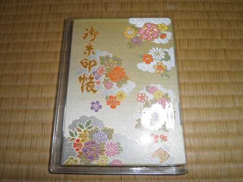 日本神社御朱印收集 有什么介绍或者攻略吗 知乎 日本神社御朱印收集 有什么介绍或者攻略吗 知乎