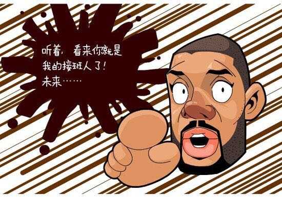 邓肯:未来是你的…   显示全部