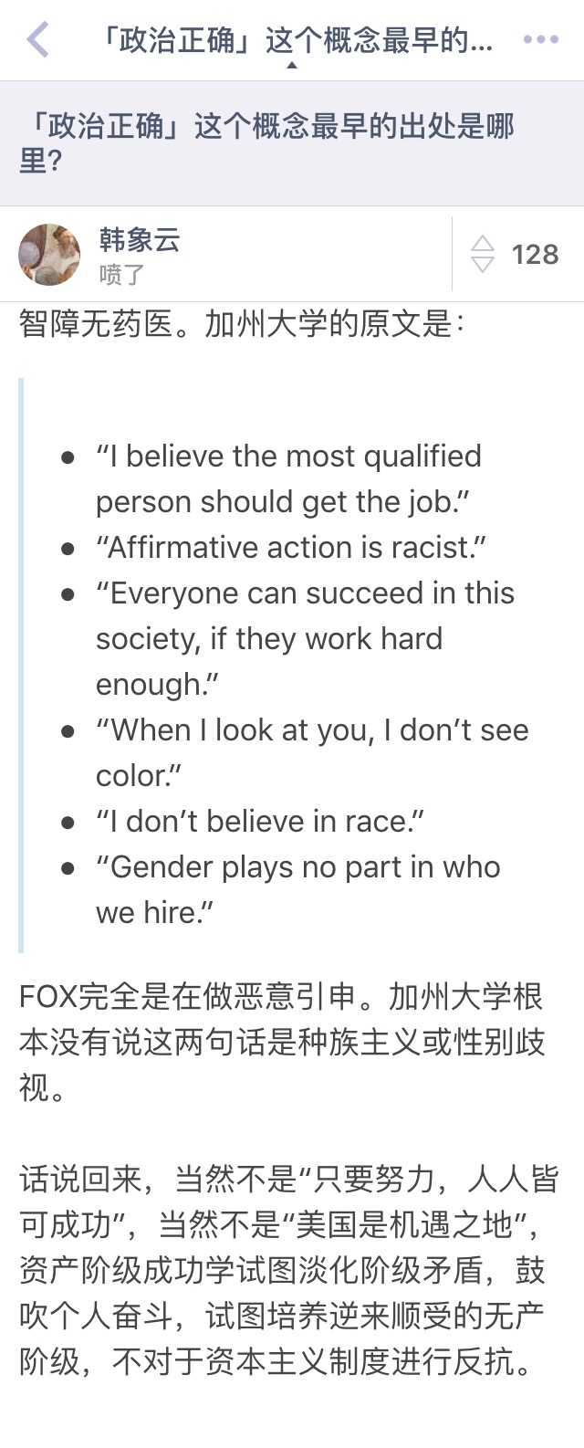 政治正确 这个概念最早的出处是哪里 知乎 政治正确 这个概念最早的出处是哪里 知乎