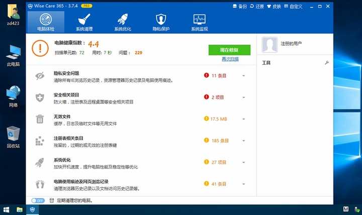 Windows 下有什么比较好用的安全软件 知乎