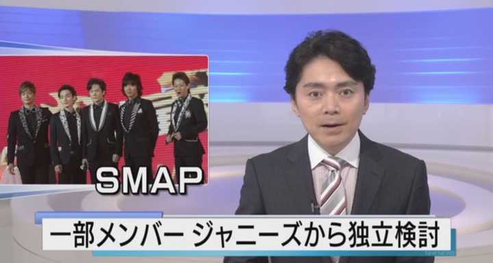 怎么看待smap 解散 知乎