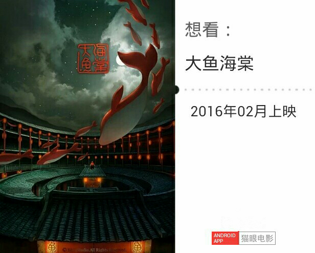 如何评价动画电影 大鱼 海棠 知乎 如何评价动画电影 大鱼 海棠 知乎