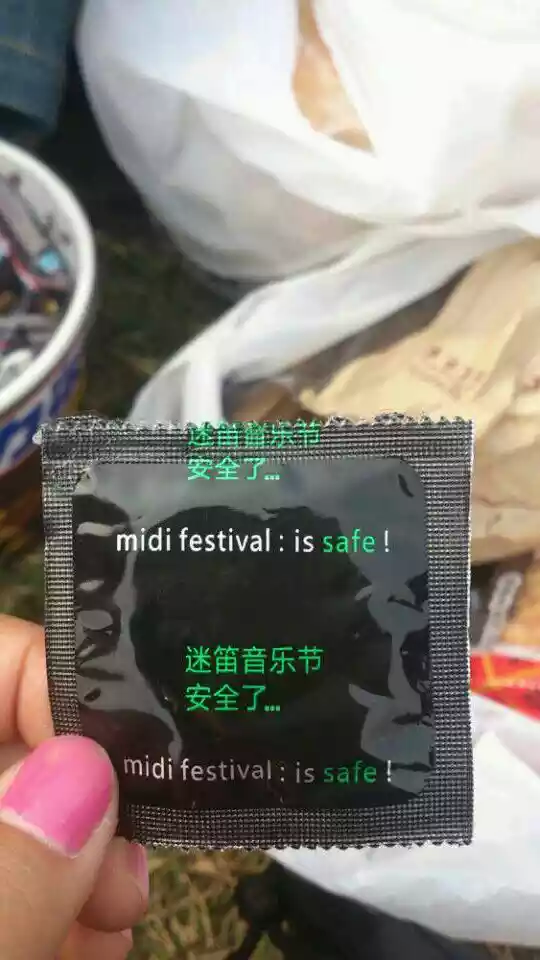 迷笛音乐节满地避孕套图片