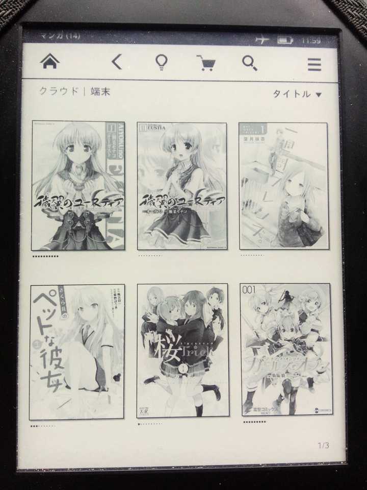 Kindle Fire 漫画zip 壁紙画像マンガ