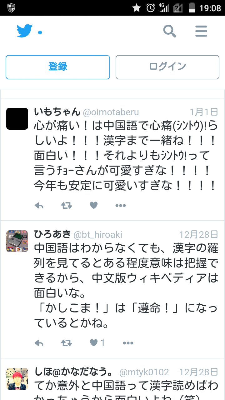 哪些我们看来很普通的中文词汇 在日本人眼里很高大上 知乎 哪些我们看来很普通的中文词汇 在日本人眼里很高大上 知乎