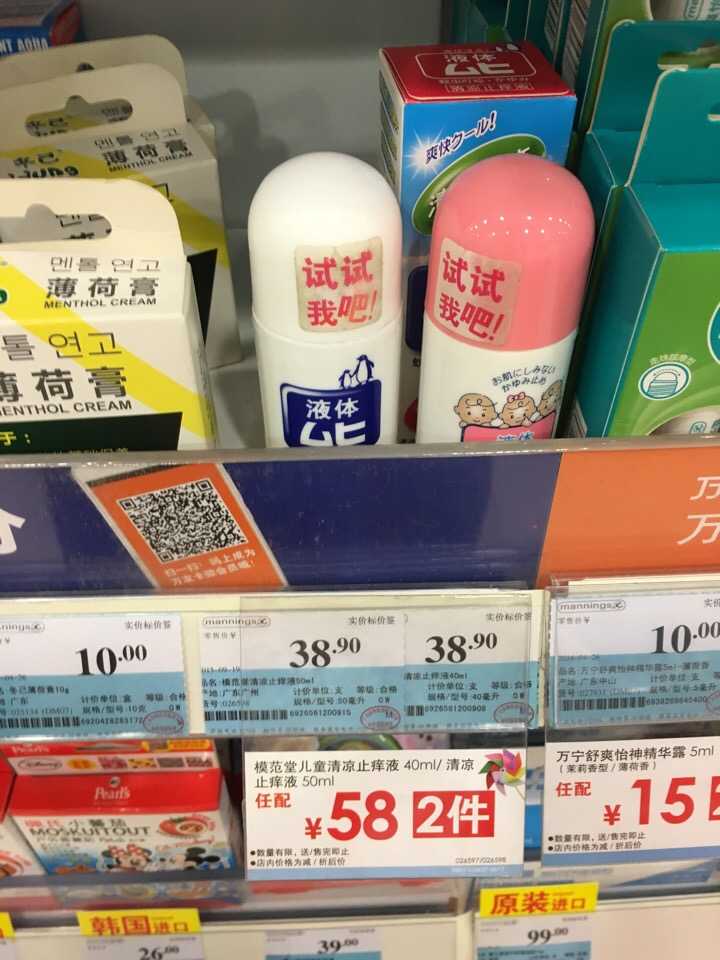 怎樣才能買到正宗的無比滴?