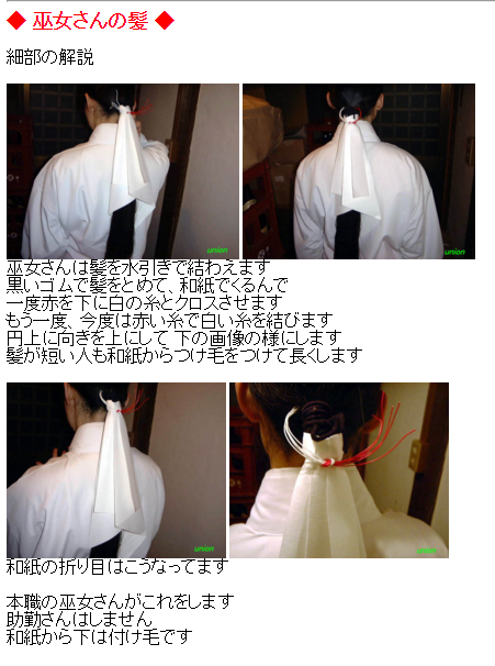 日本神社里的巫女为什么要扎头发 有什么吗 知乎 日本神社里的巫女为什么要扎头发 有什么吗 知乎