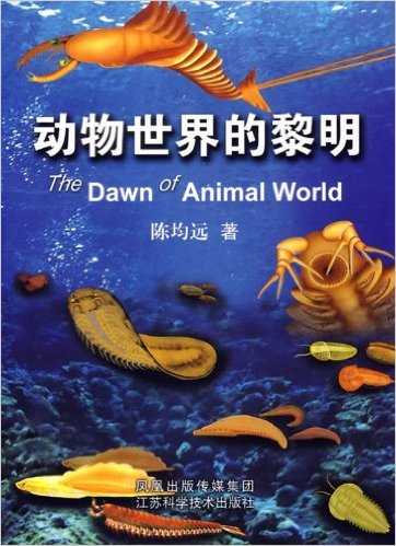 有什麼介紹遠古生物的相關書籍?求推薦