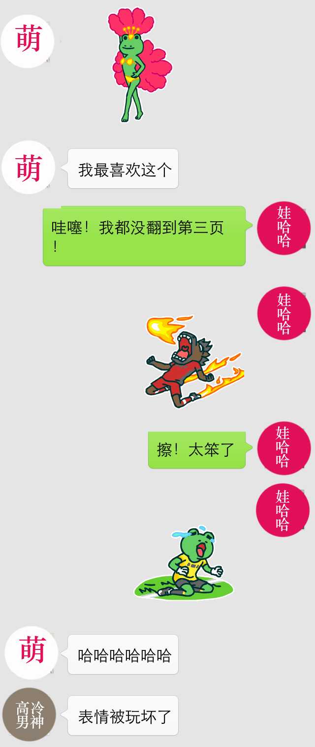 神经蛙与欢乐马这一系列表情为何如此受欢迎?