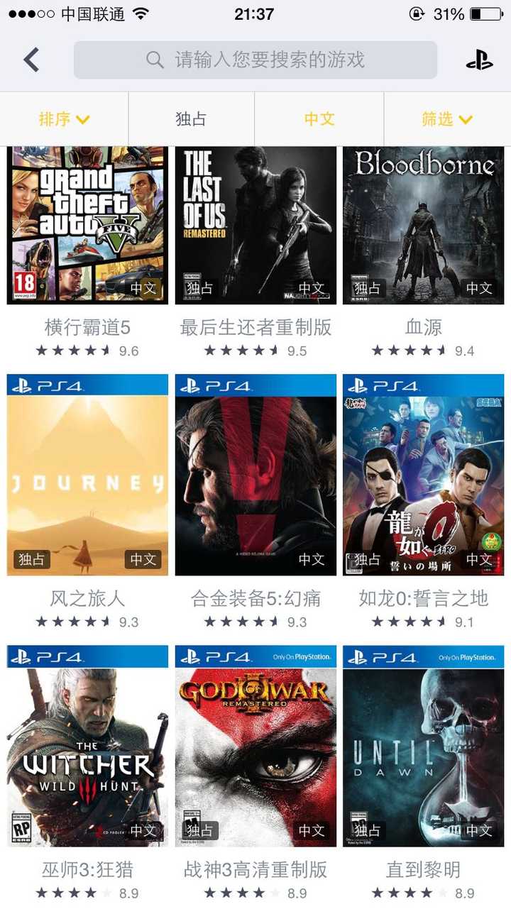 Ps4 有哪些必买的中文游戏 知乎