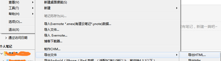 如何把为知笔记导入到印象笔记Evernote？ _为知笔记导入印象笔记- 蜂产网