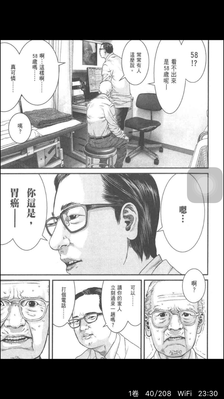 如何评价奥浩哉的漫画 犬屋敷 知乎 如何评价奥浩哉的漫画 犬屋敷 知乎