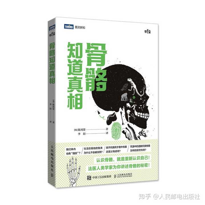 有哪些有意思的科普书 读完让你感觉相见恨晚 人民邮电出版社的回答 知乎 有哪些有意思的科普书 读完让你感觉相见恨晚 人民邮电出版社的回答 知乎