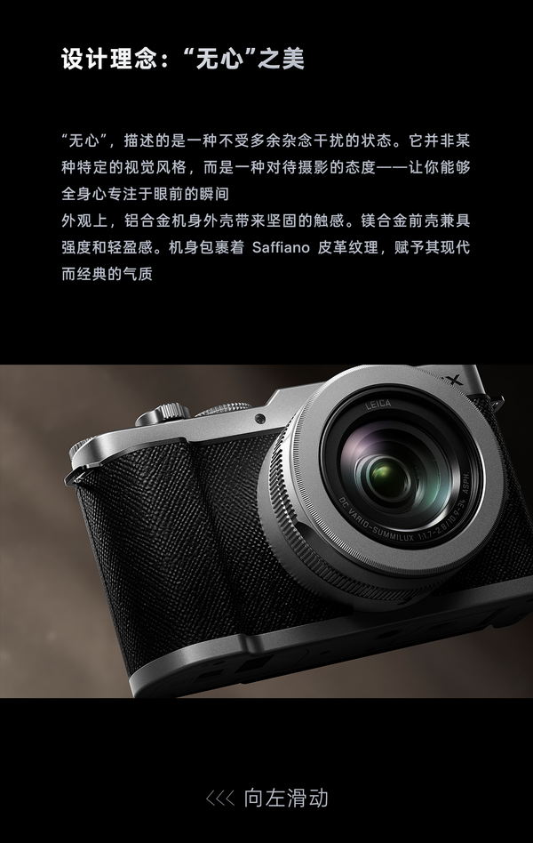 你觉得松下LUMIX新机L10怎么样？