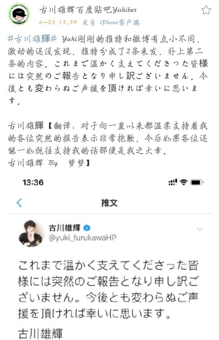 古川雄辉突然宣布结婚 你有什么想说的 知乎