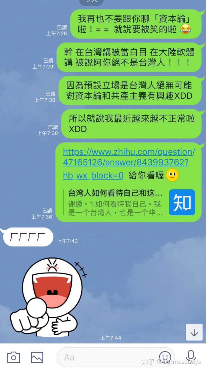 台湾人如何看待自己和这个世界 知乎