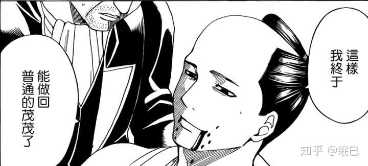 该怎样看待银魂移刊giga 眠未的回答 知乎 该怎样看待银魂移刊giga 眠未的回答 知乎