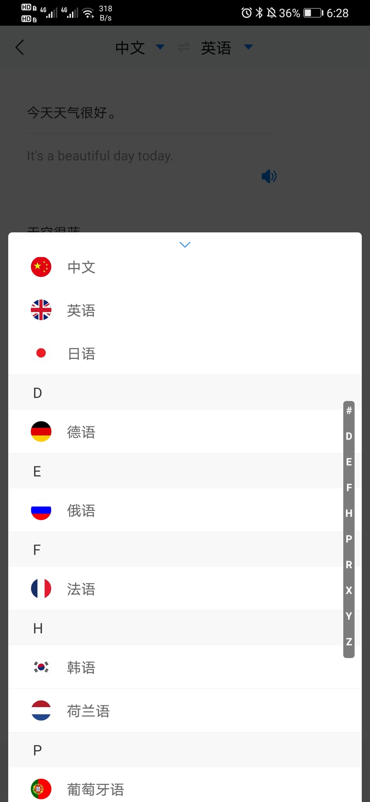 有没有哪个英语翻译软件比较好 翻译的英语比较地道 知乎 有没有哪个英语翻译软件比较好 翻译的英语比较地道 知乎