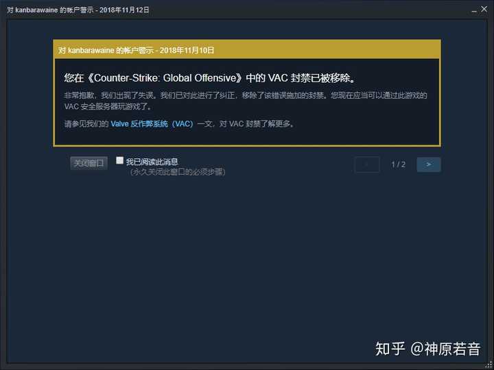 被csgo监管系统误封是什么体验 知乎