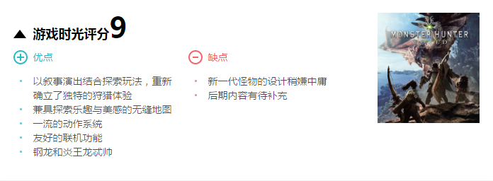 如何评价 怪物猎人 世界 知乎 如何评价 怪物猎人 世界 知乎