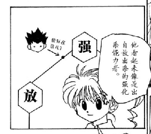 如何评价 猎人 漫画第377话 计策 Cloud Zeny 的回答 知乎 如何评价 猎人 漫画第377话 计策 Cloud Zeny 的回答 知乎