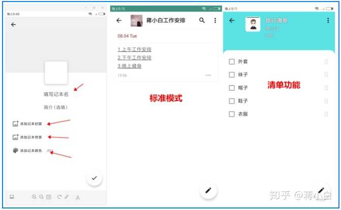 手帐哪款app最好 知乎 手帐哪款app最好 知乎