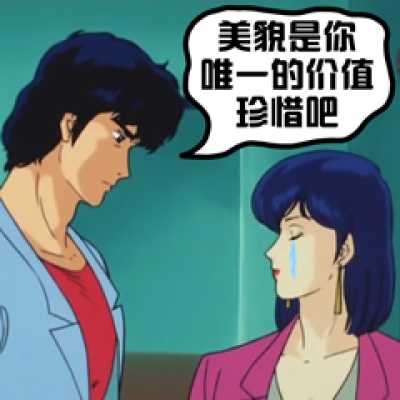 有哪些渣男表情包?