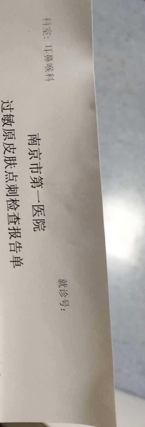 查过敏源需多少钱 知乎 查过敏源需多少钱 知乎