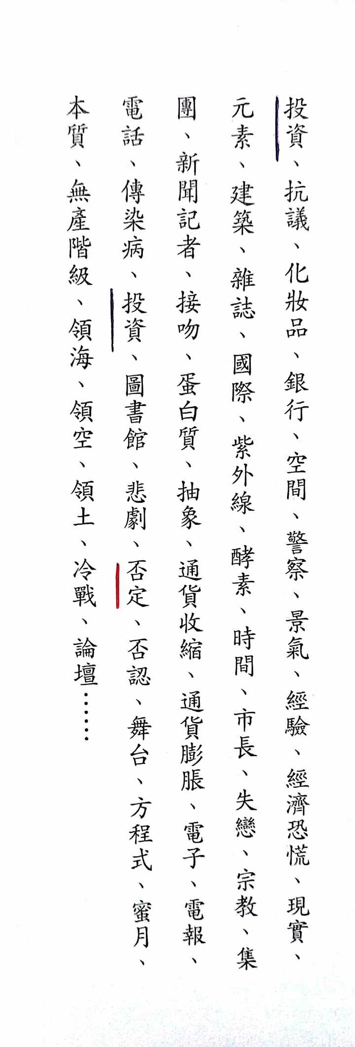 哪些中文词汇来自日语 知乎