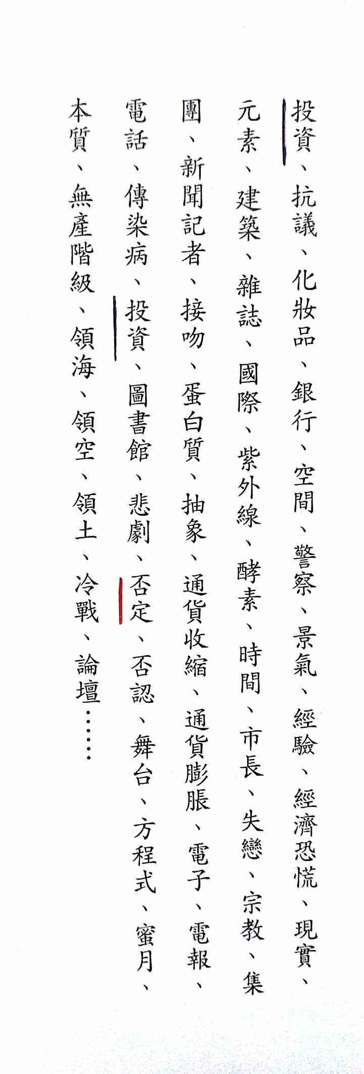 哪些中文词汇来自日语 知乎 哪些中文词汇来自日语 知乎
