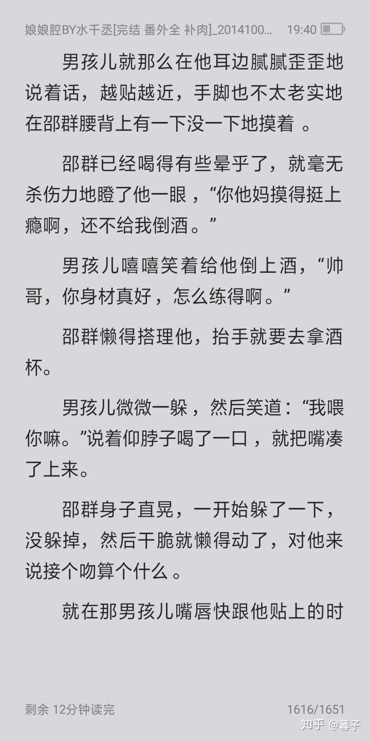 提名188男团团长邵群,出自水千丞的《娘娘腔.