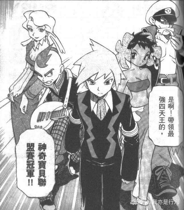 假设你在宝可梦里当一个道馆馆主 你会怎么选择你的精灵不经常被割韭菜 我亦是行人的回答 知乎