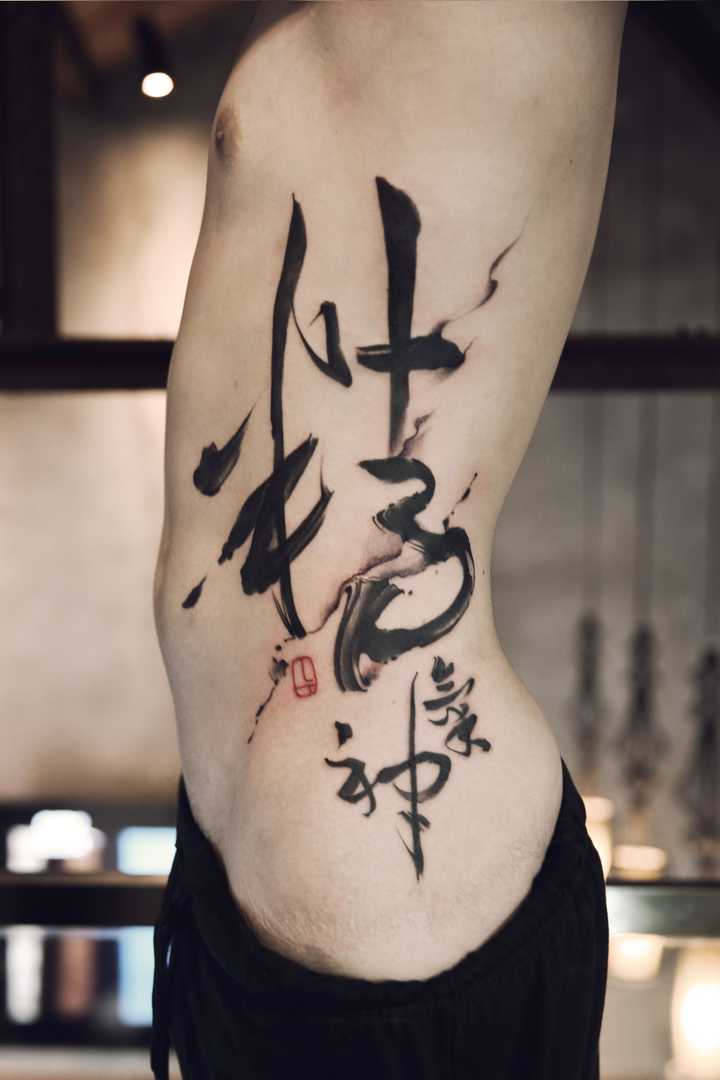 你看过哪些好看的中国风纹身图案