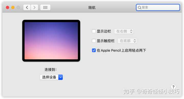 已经有了mac和iphone 该不该买ipad 知乎