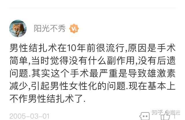 有多少已婚男人愿意自己结扎？