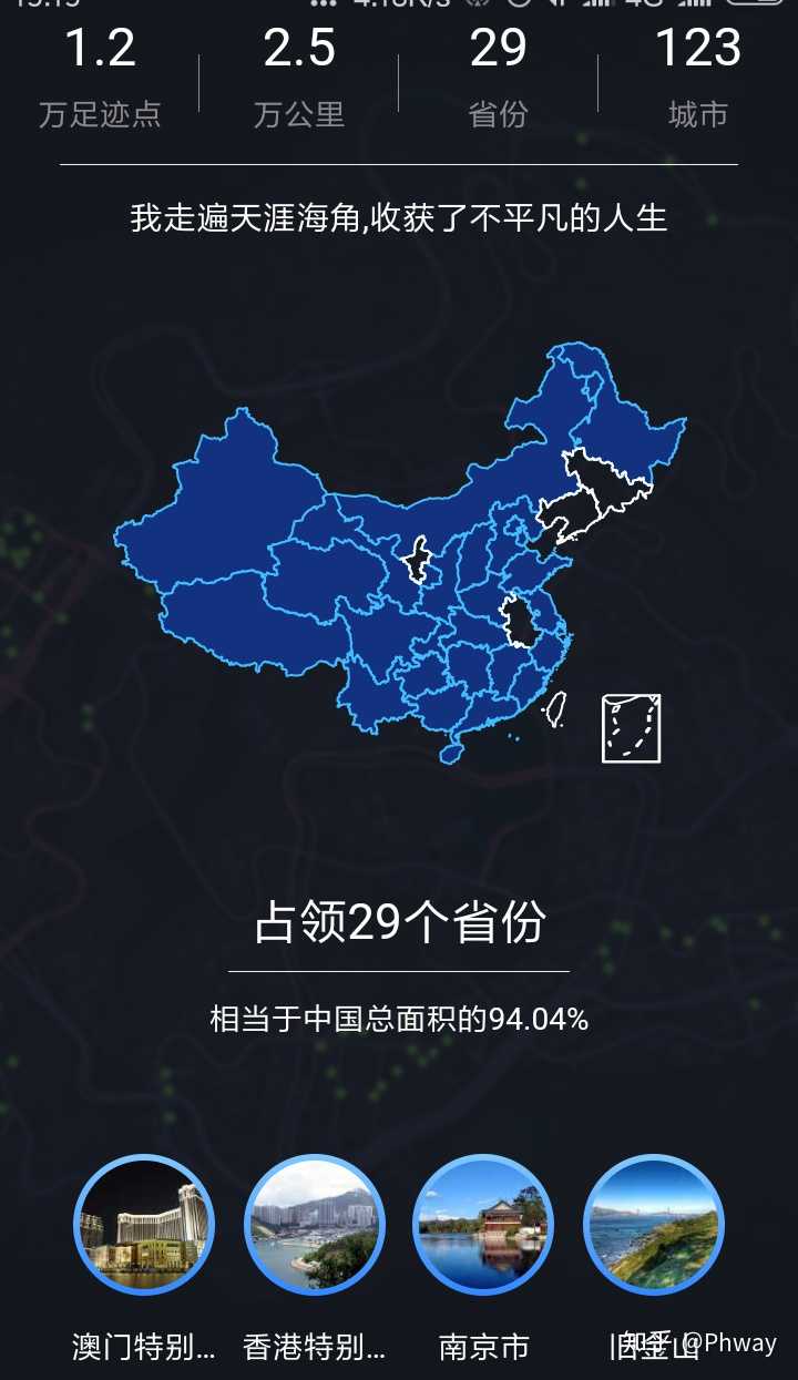 有什么基于百度地图或者高德地图,能记录足迹的app?