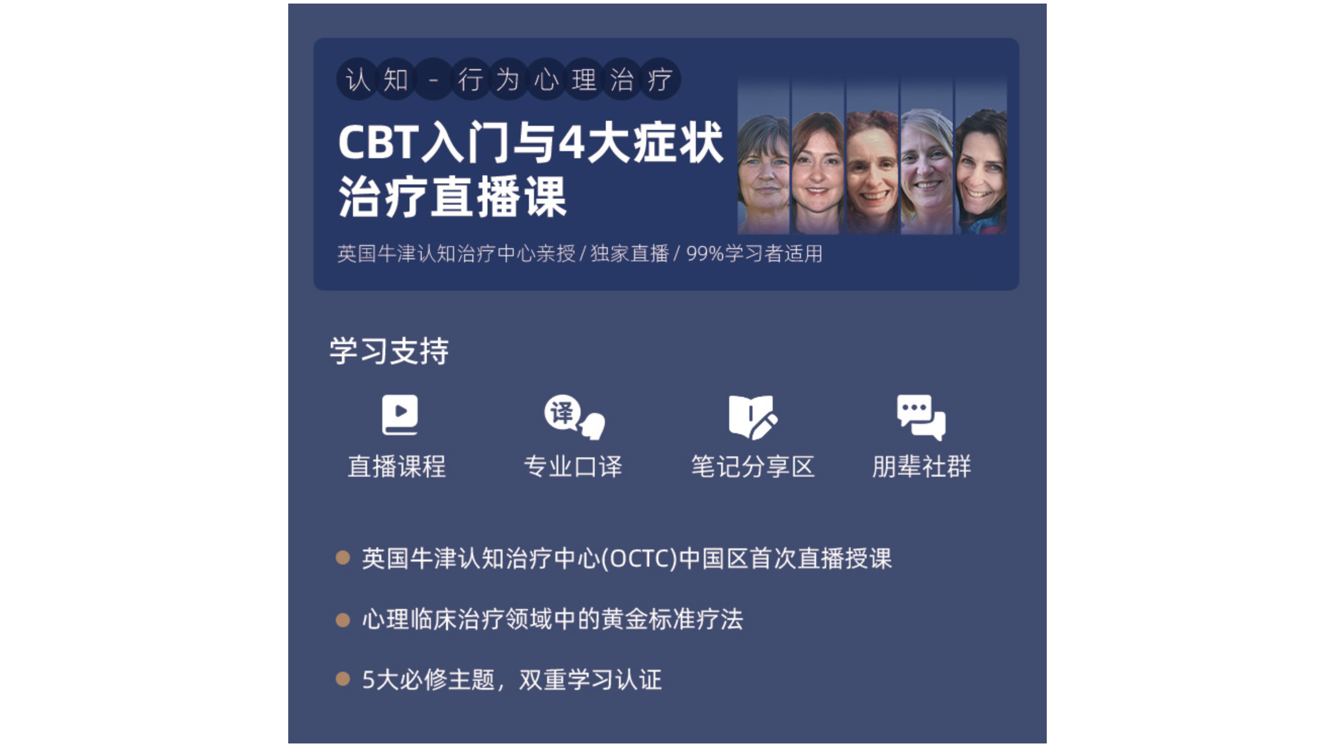 简单心理uni 的想法: 【好课推荐】 新课首发 "黄金标准疗法"