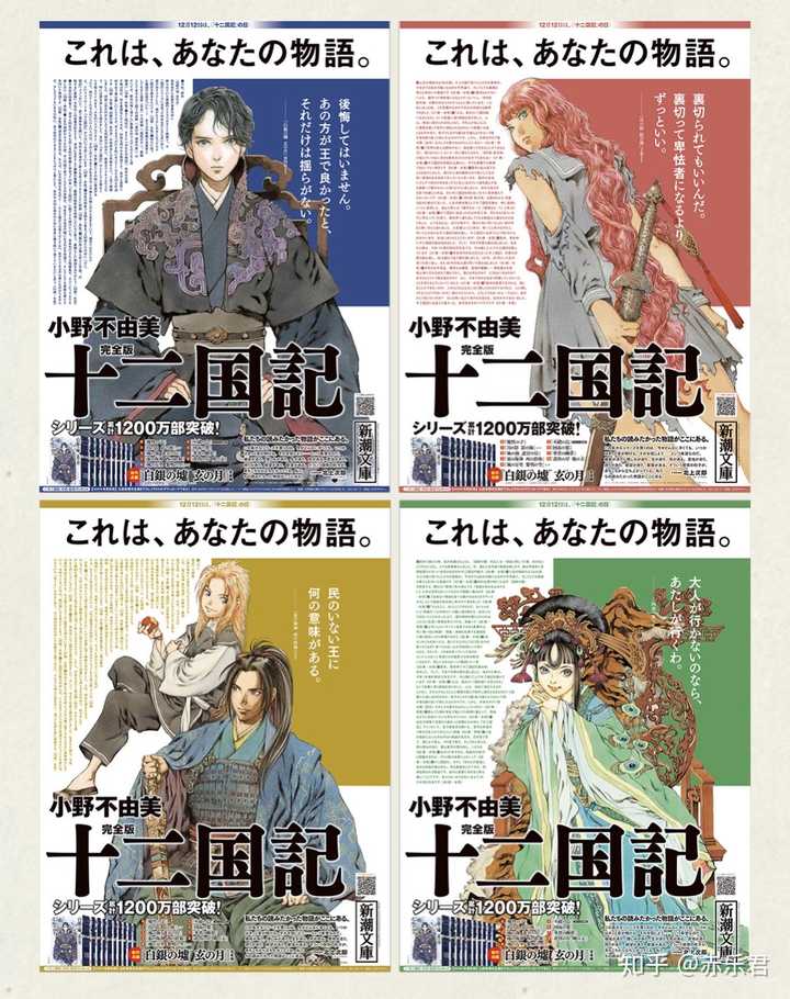 如何评价 十二国记 这部动画 知乎 如何评价 十二国记 这部动画 知乎