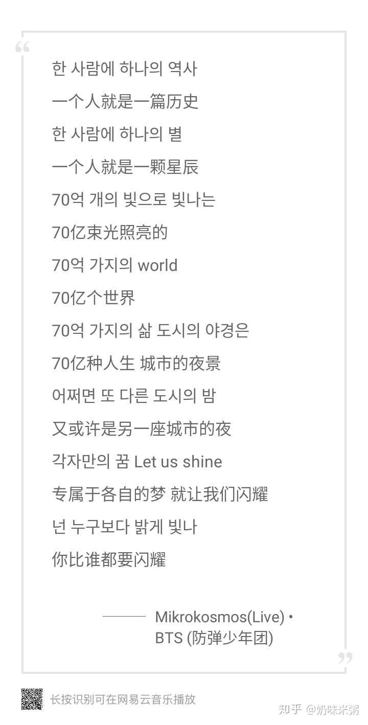 韩团有哪些很有内涵的歌词 知乎 韩团有哪些很有内涵的歌词 知乎