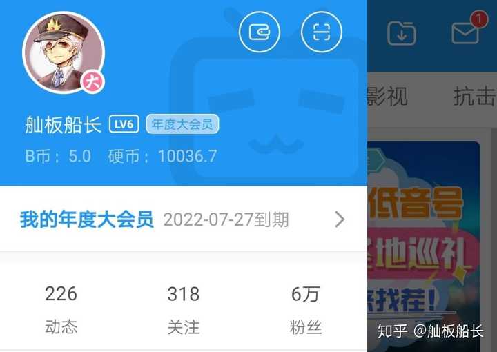 在b 站拥有 900  硬币是个什么水平? - 知乎