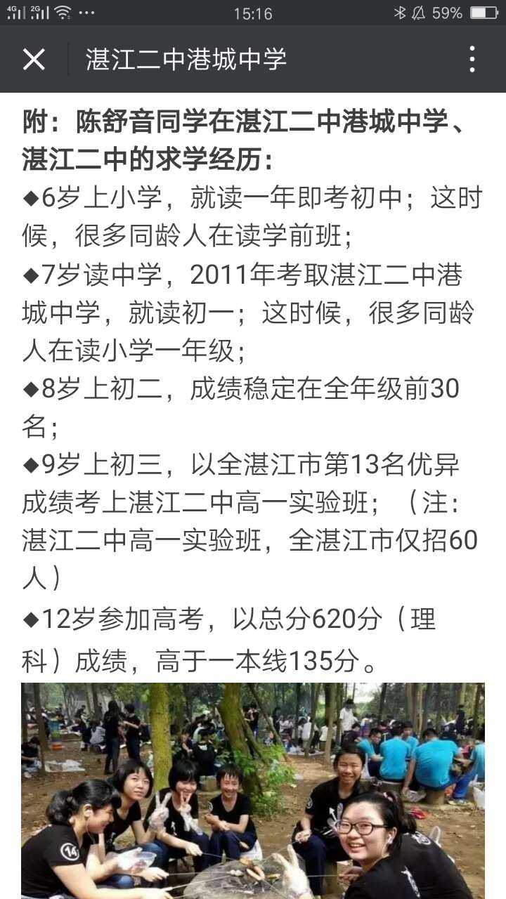 如何看待只用1 年读完6 年小学课程的广东12 岁女孩高考6 分 知乎 如何看待只用1 年读完6 年小学课程的广东12 岁女孩高考6 分 知乎