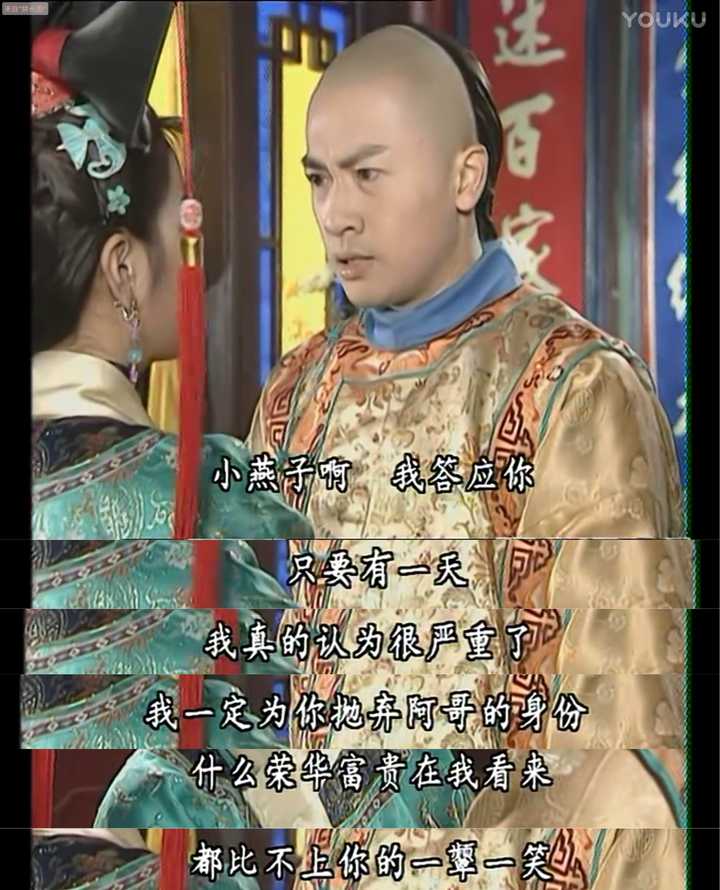 尔康自己一句话都还没说,永琪急急忙忙就说尔康和紫薇才是真爱,皇阿玛