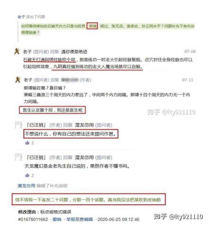 前几年看金庸小说 感觉读者普遍认为天龙中人物武功高于射雕 神雕 现在感觉五绝突然拔高了 什么原因 知乎
