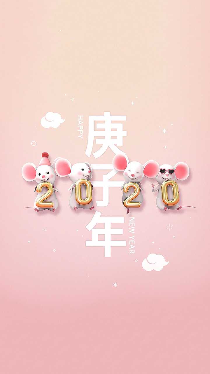 有没有适合 2020 年鼠年用的壁纸?