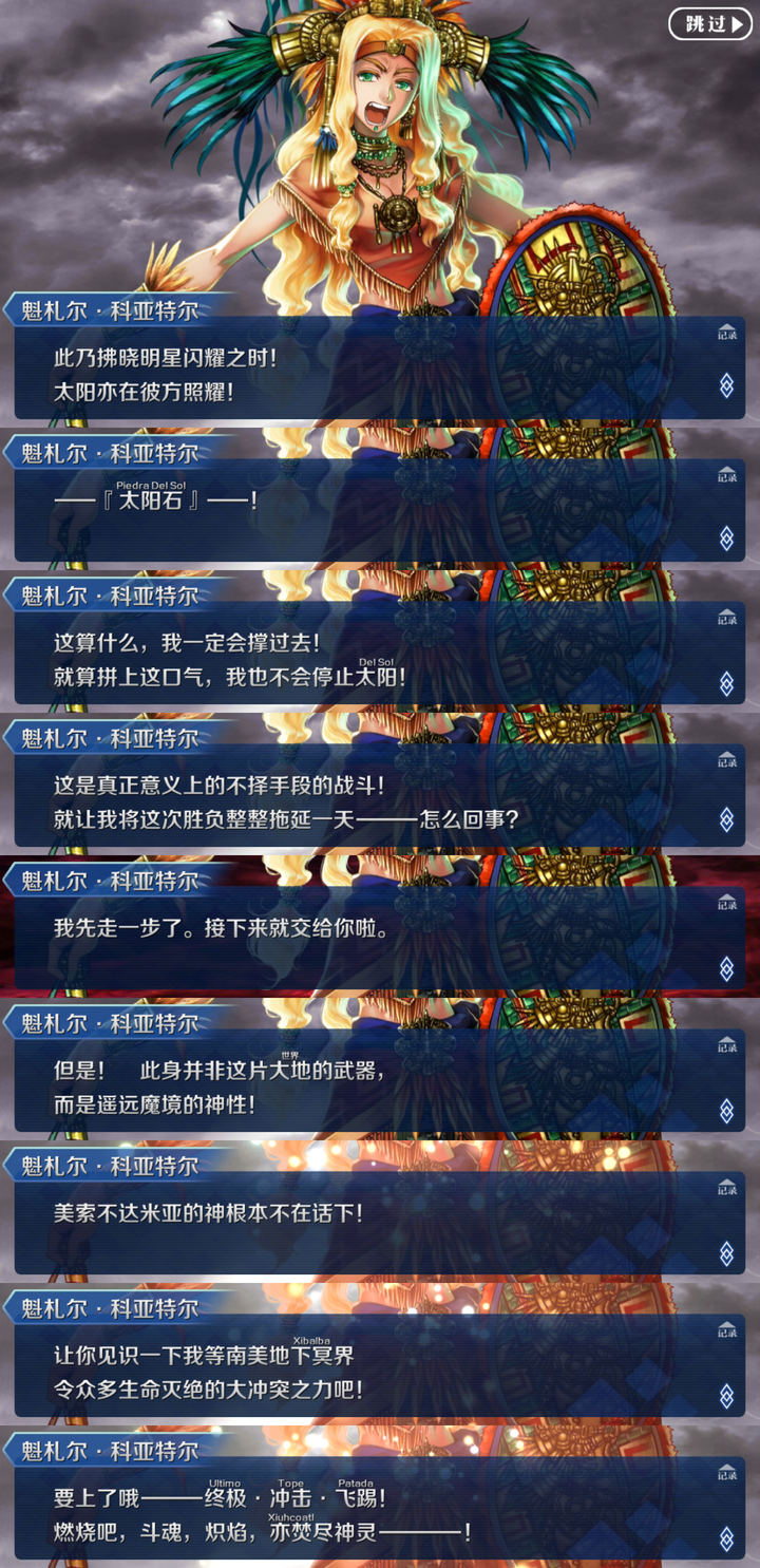 如何评价fgo 第七章剧情 知乎