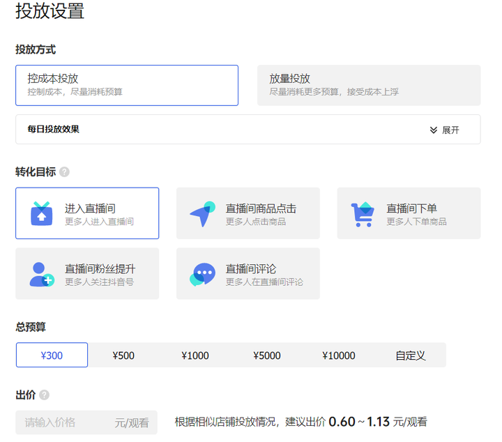 千川与巨量引擎 Dou 的区别 百度框架户 百度框架户返点 百度框架开户 百度端口开户