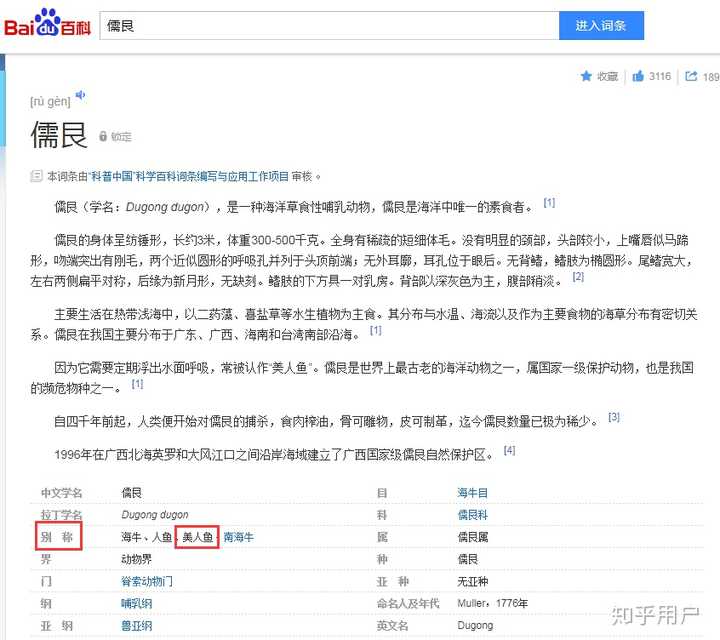 名柯里有哪些不太被人熟知的人物 知乎 名柯里有哪些不太被人熟知的人物 知乎