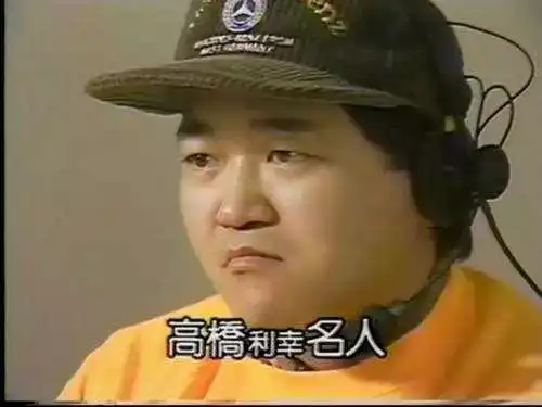 高桥名人冒险岛攻略